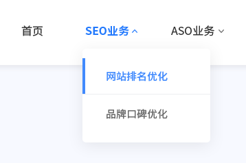 导航高亮