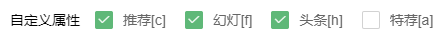 多选框
