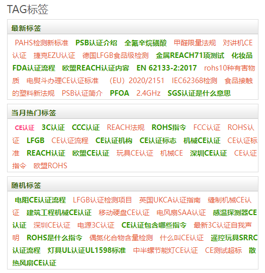 迅睿tag优化