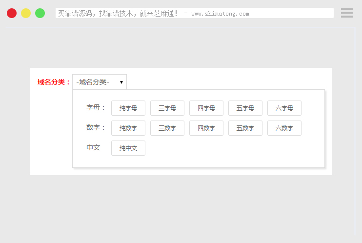 Jq实现input点击下拉多个分类展示