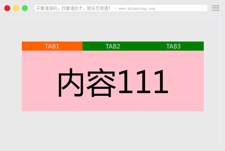 简洁的jquery特效之tab切换