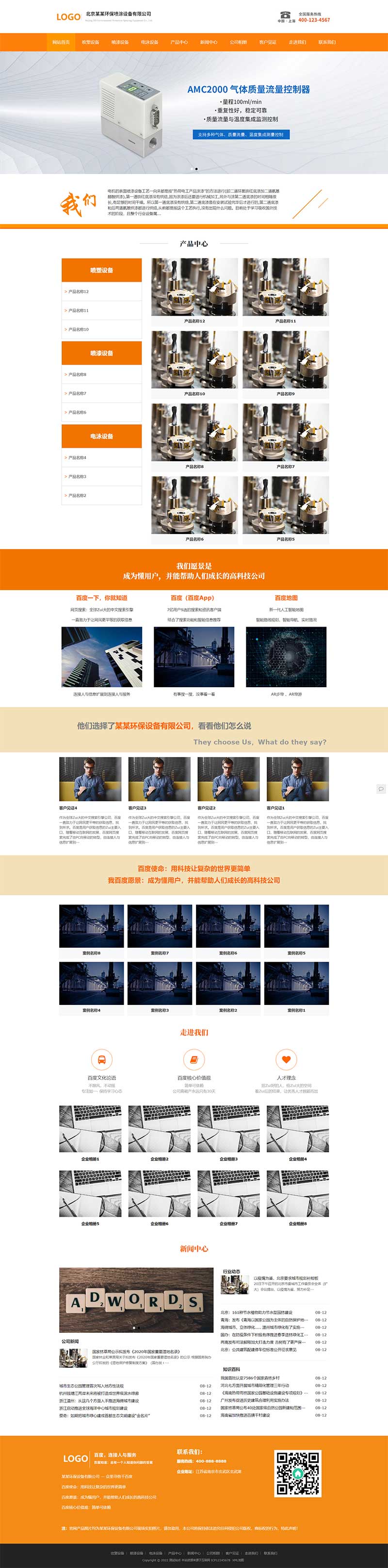 (自适应手机端)时尚女装服装展示类网站PbootCMS模板 女装加盟网站源码下载