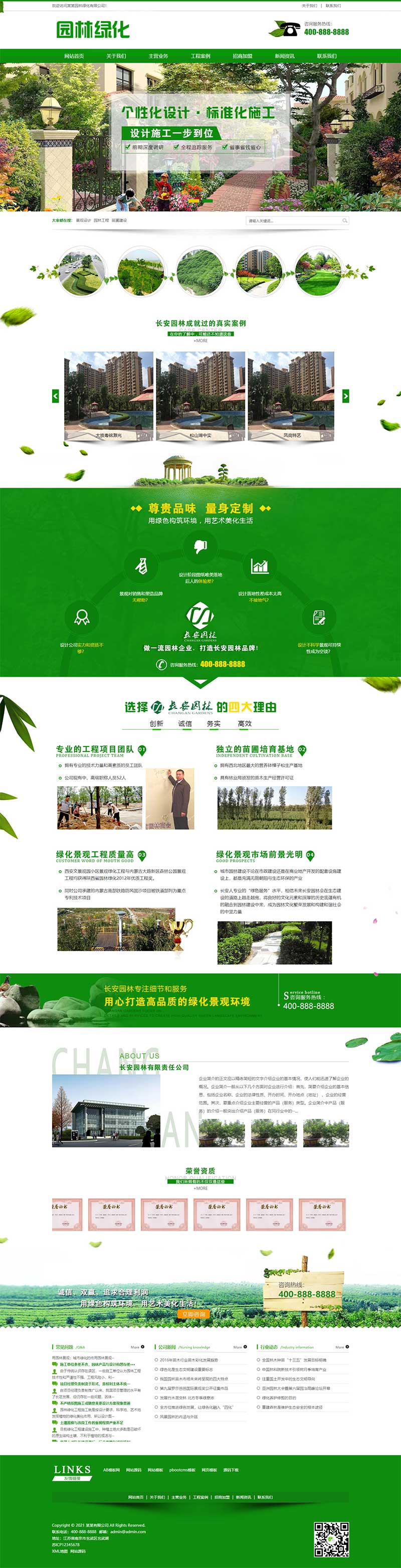 (PC+WAP)营销型绿色市政园林绿化类PbootCMS网站模板 园林建筑设计类网站源码