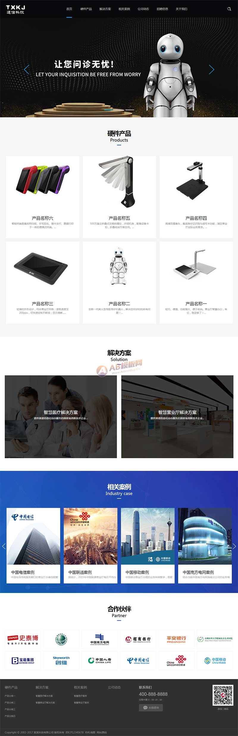 (自适应手机端)HTML5智能设备PbootCMS网站模板 响应式人工智能机器网站源码下载