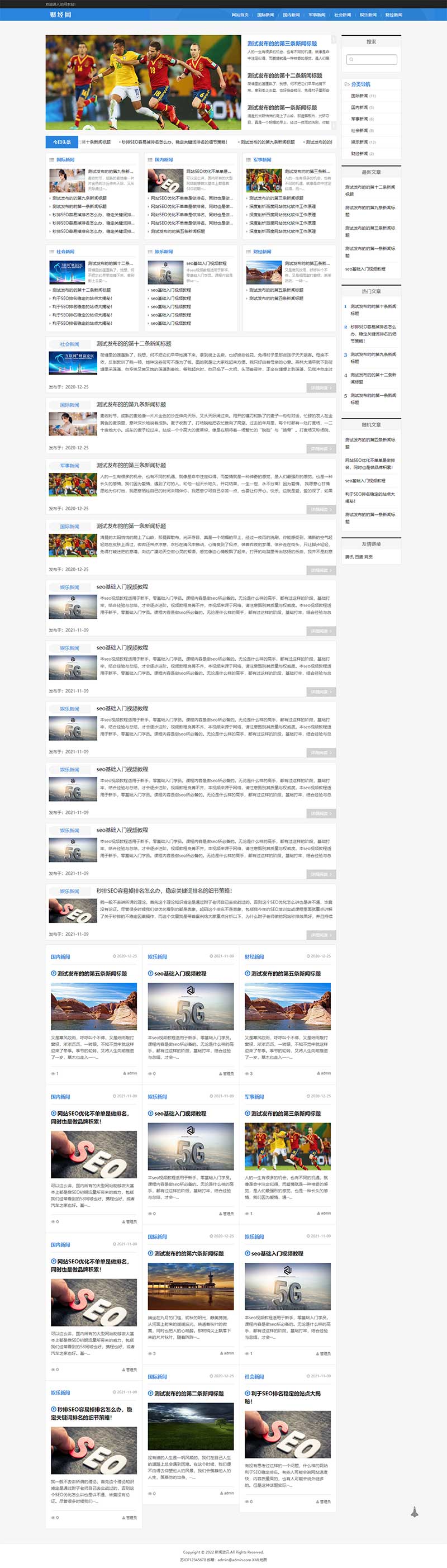 新闻资讯博客网站迅睿XunRuiCMS模板 html5响应式新闻博客网站源码下载