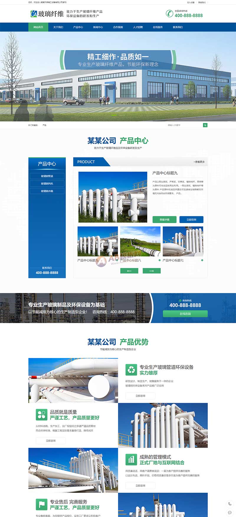 (PC+WAP)蓝色玻璃纤维制品网站PbootCMS模板 营销型环保设备网站源码下载