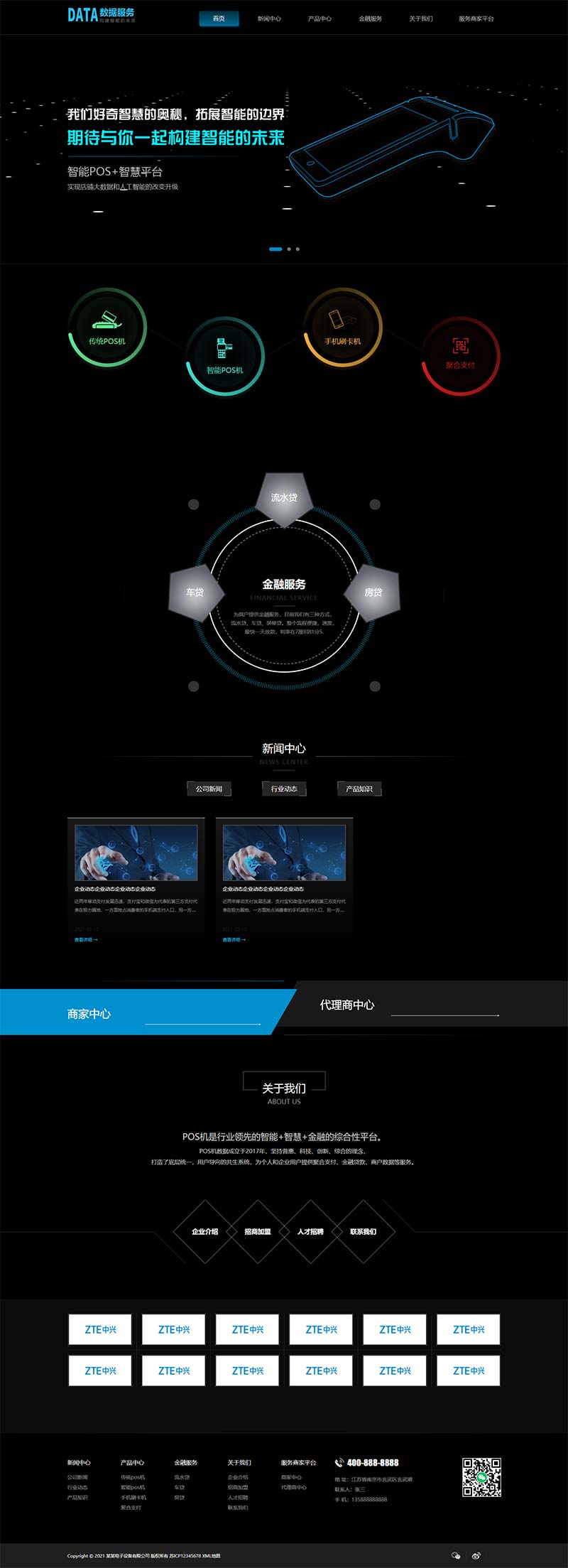 (自适应手机端)刷卡pos机金融数据支付电子科技公司网站PbootCMS模板 移动支付设备pos机网