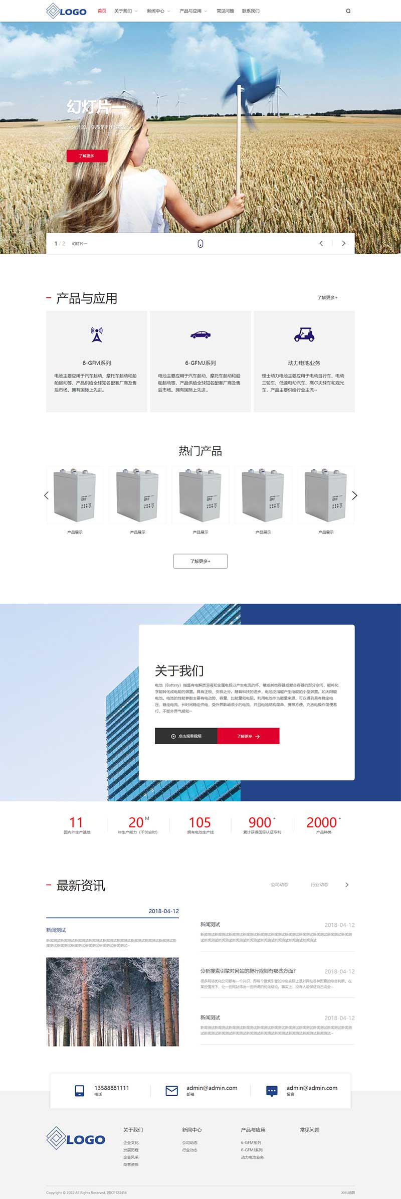 (自适应手机端)蓄电池能源类网站PbootCMS模板 能源科技产品网站源码下载