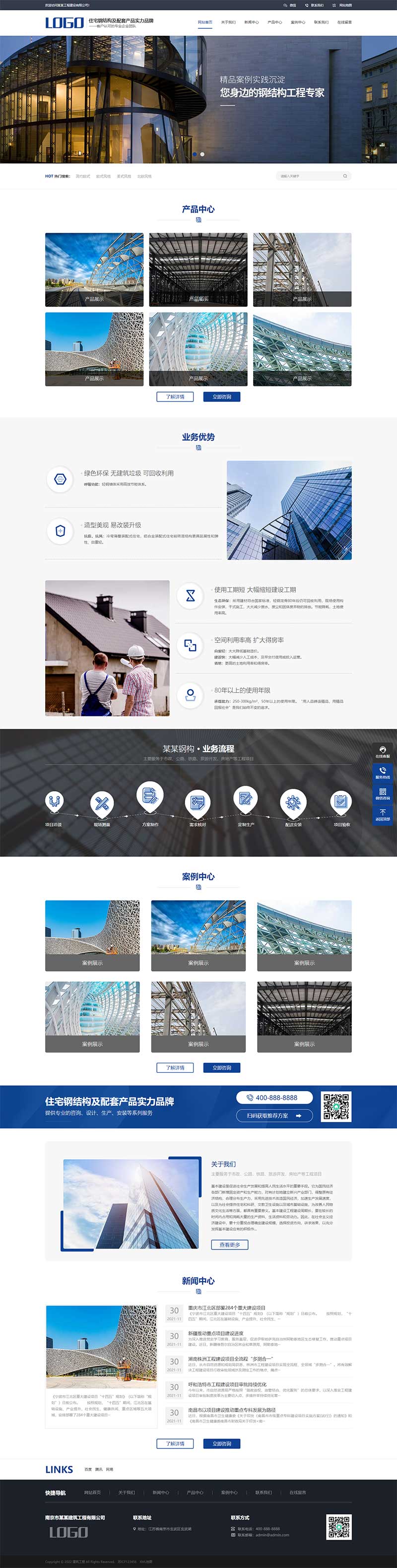(PC+WAP)蓝色钢结构机械五金网站PbootCMS模板 营销型工程建筑基建网站源码下载