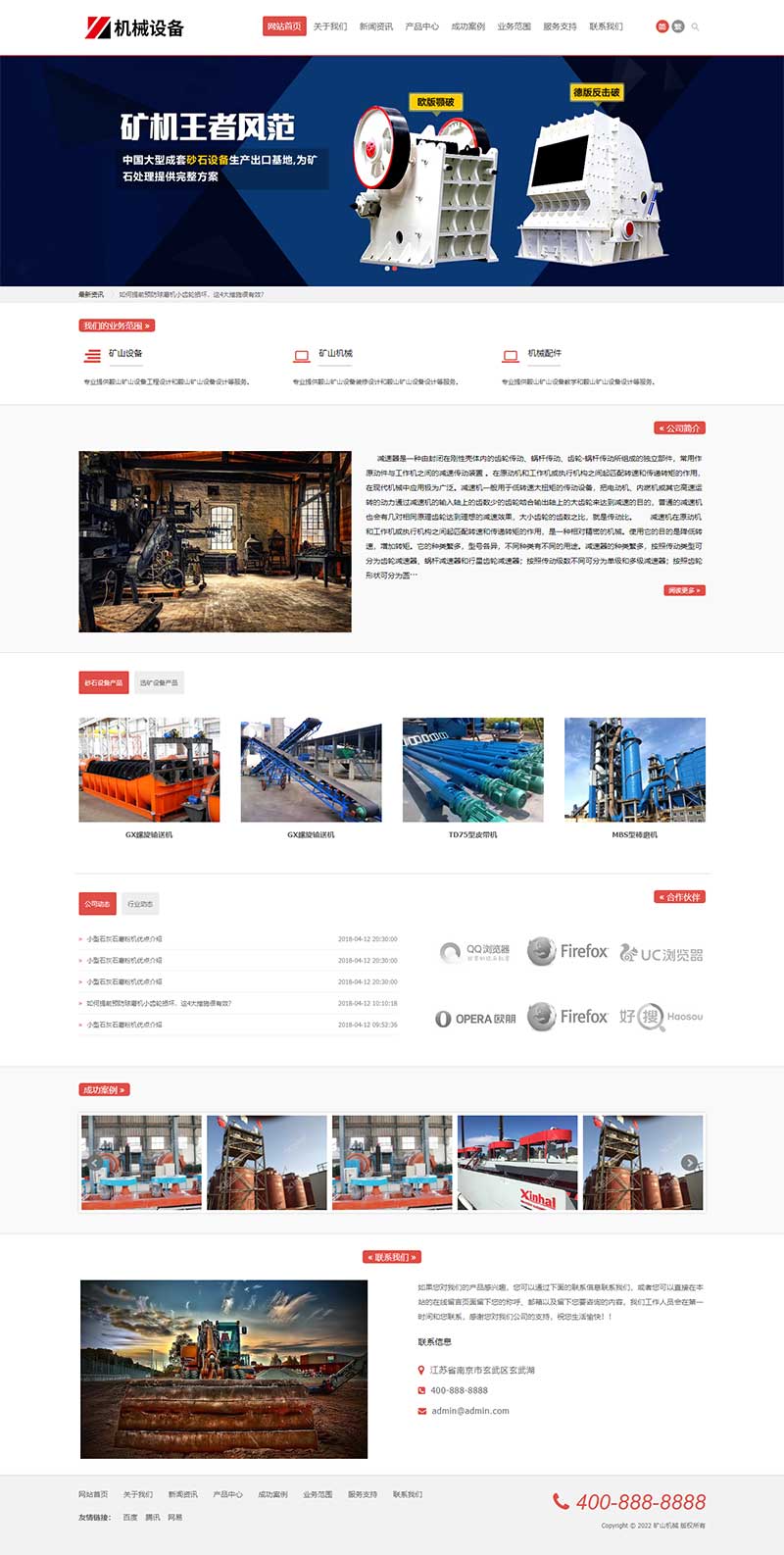(自适应手机端)简繁双语机械五金设备企业网站PbootCMS模板 通用型矿山矿石设备网站源码下载