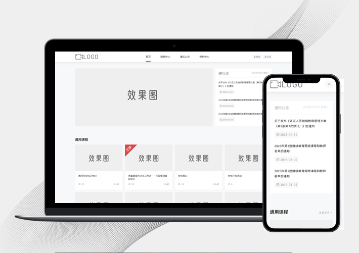 浅灰简洁自适应视频课程在线学习/继续教育网络课程系统网站源码
