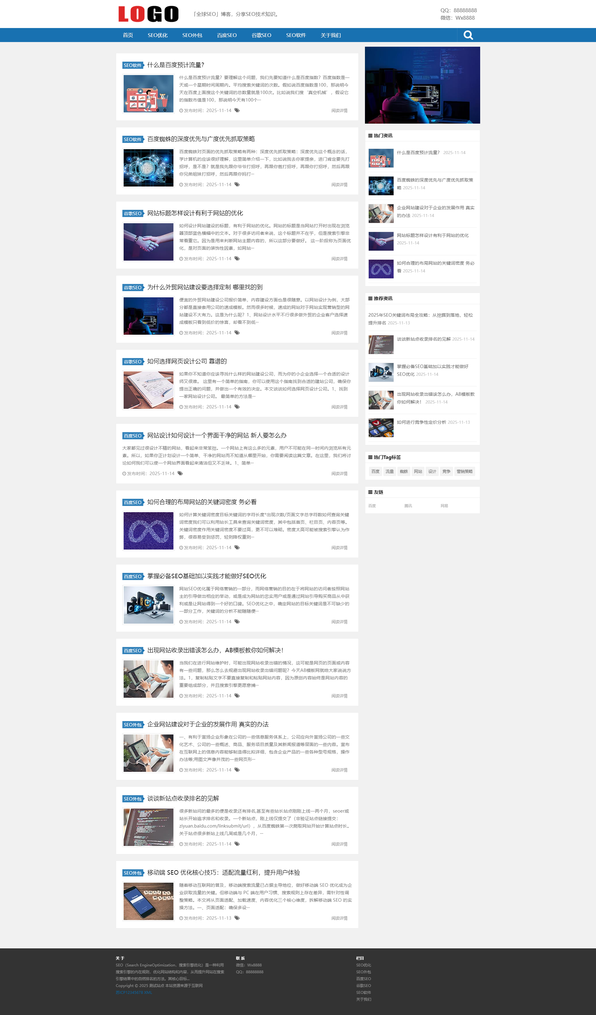 (自适应手机端)SEO优化博客PbootCMS网站模板 个人博客资讯网站源码下载