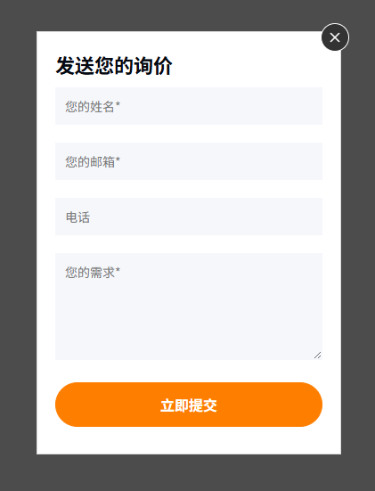 询单弹窗