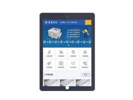 蓝色冷库安装制冷设备企业微信手机移动端网站模版